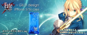「Fate/stay night」×「GILD design」コラボiPhone5/5sケースに新モデル「透かしver.」が登場の画像5