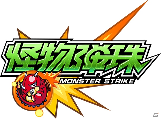 iOS/Android「モンスターストライク」中国版の事前登録が開始―12月上旬にTencent社より中国での正式提供を予定の画像1