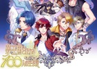 iOS/Android「夢王国と眠れる100人の王子様」プレゼントキャンペーン第2弾開始＆出演声優コメント追加