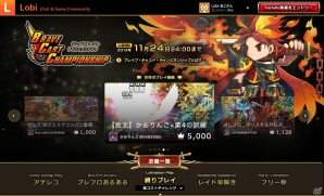 iOS/Android「ブレイブ フロンティア」プレイ動画選手権「ブレイブ キャスト チャンピオンシップ」を開催―「Lobi REC SDK」を活用した初の動画投稿イベントの画像1