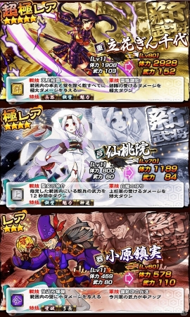 iOS/Android「戦国X」ランキングイベント「雷姫降臨」＆70万ダウンロード突破記念キャンペーンが開催の画像7