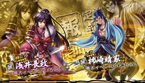 iOS/Android「戦国X」ランキングイベント「雷姫降臨」＆70万ダウンロード突破記念キャンペーンが開催の画像9