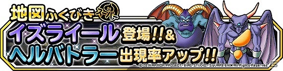iOS/Android「ドラゴンクエストモンスターズ スーパーライト」ニコニコ生放送第5回「らいなま」の配信日が11月20日22時に決定！の画像2