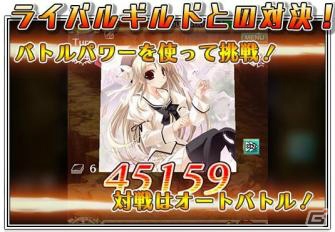 iOS/Android「閃光神姫イージスコード」仲間と協力して団体戦を勝ち抜け―「ギルドバトルシステム」が11月17日に実装の画像1