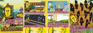 テレビ東京バナナ社員「ナナナ」が登場するAndroid向けカジュアルゲーム「ナナナdeトロッコ」の配信が開始の画像1