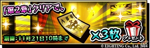 犯人は誰だ！iOS/Android「激突！ブレイク学園」ストーリー「激鳴館殺人事件篇」が公開！鳥海浩輔さんの直筆サイン色紙プレゼントもの画像5