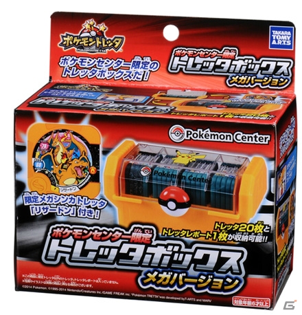 「ポケモンセンターメガトウキョー」 が池袋サンシャインシティにオープン！全国のポケモンセンターにて「メガキャンペーン」が開催決定の画像14