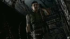 【バイオハザード HDリマスター特集：第1回】サバイバルホラーの原点が再び帰ってきた！恐怖に満ちた世界観や主要キャラクターたちを紹介！の画像13