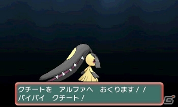 3DS「ポケットモンスター オメガルビー・アルファサファイア」にデオキシスが登場！新たな物語「エピソード デルタ」にまつわる新情報を紹介の画像102