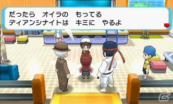 3DS「ポケットモンスター オメガルビー・アルファサファイア」にデオキシスが登場！新たな物語「エピソード デルタ」にまつわる新情報を紹介の画像154