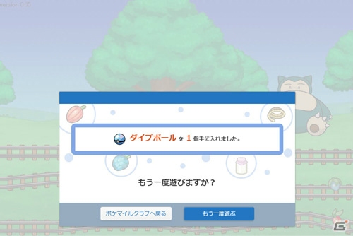 3DS「ポケットモンスター オメガルビー・アルファサファイア」にデオキシスが登場！新たな物語「エピソード デルタ」にまつわる新情報を紹介の画像161