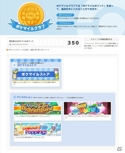 3DS「ポケットモンスター オメガルビー・アルファサファイア」にデオキシスが登場！新たな物語「エピソード デルタ」にまつわる新情報を紹介の画像164