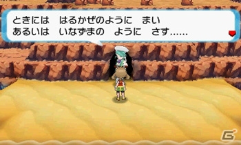 3DS「ポケットモンスター オメガルビー・アルファサファイア」にデオキシスが登場！新たな物語「エピソード デルタ」にまつわる新情報を紹介の画像53