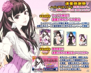 iOS/Android「ハロプロタップライブ」会員数10万人突破記念！すべてのユーザーにスターストーンがプレゼントの画像3