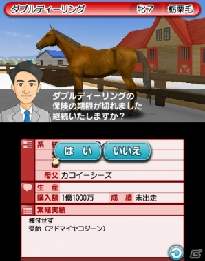 3DS「ダービースタリオンGOLD」初回購入特典となる「ダービースタリオンGOLD 特別版」の内容を紹介！牧場の拡張やゲーム内イベントに関する情報もの画像21