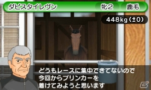 3DS「ダービースタリオンGOLD」初回購入特典となる「ダービースタリオンGOLD 特別版」の内容を紹介！牧場の拡張やゲーム内イベントに関する情報もの画像22