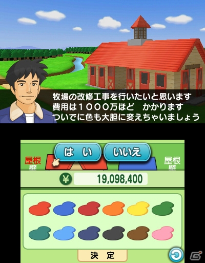 3DS「ダービースタリオンGOLD」初回購入特典となる「ダービースタリオンGOLD 特別版」の内容を紹介！牧場の拡張やゲーム内イベントに関する情報もの画像14