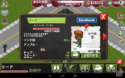 イベントボス店に「レッドアリーマー」や「魔王アスタロト」登場！スマートフォン向けアプリ「ゾンビカフェ」×「魔界村」がコラボイベントを実施の画像4