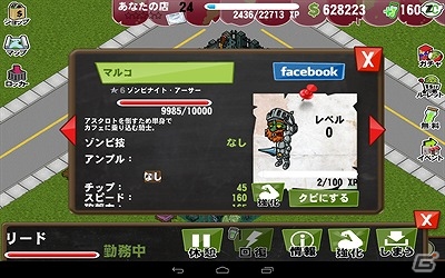 イベントボス店に「レッドアリーマー」や「魔王アスタロト」登場！スマートフォン向けアプリ「ゾンビカフェ」×「魔界村」がコラボイベントを実施の画像5