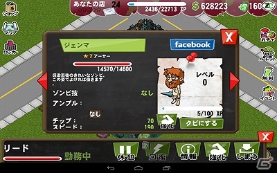 イベントボス店に「レッドアリーマー」や「魔王アスタロト」登場！スマートフォン向けアプリ「ゾンビカフェ」×「魔界村」がコラボイベントを実施の画像6