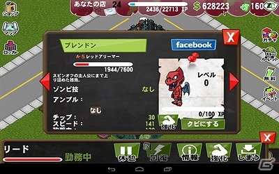 イベントボス店に「レッドアリーマー」や「魔王アスタロト」登場！スマートフォン向けアプリ「ゾンビカフェ」×「魔界村」がコラボイベントを実施の画像7
