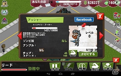 イベントボス店に「レッドアリーマー」や「魔王アスタロト」登場！スマートフォン向けアプリ「ゾンビカフェ」×「魔界村」がコラボイベントを実施の画像8