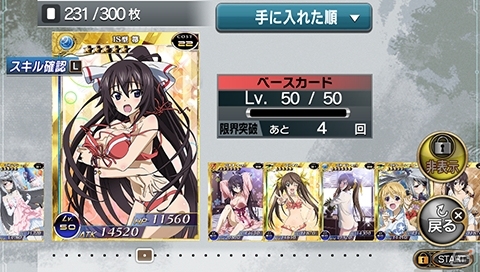PS Vita版「拡散性ミリオンアーサー」幼馴染ブームが彼らを呼び寄せた！「IS＜インフィニット・ストラトス＞」コラボイベントが開催の画像6