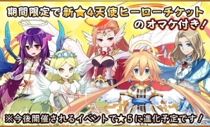 iOS/Android「フルボッコヒーローズX」魅惑の寵姫「妲己」や「太公望」が登場！イベント「封神演義」を開始の画像5