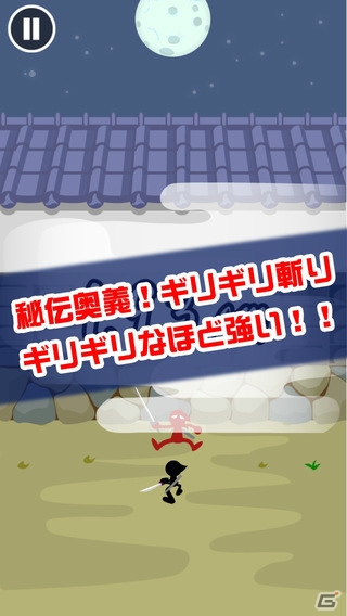 ギリッギリで斬り倒せ！iOS/Android「ギリギリ斬り」が配信の画像3
