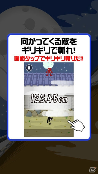 ギリッギリで斬り倒せ！iOS/Android「ギリギリ斬り」が配信の画像4
