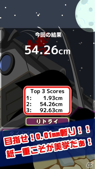 ギリッギリで斬り倒せ！iOS/Android「ギリギリ斬り」が配信の画像5