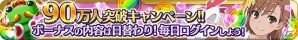 iOS/Android「とある魔術と科学の謎解目録」イベント「学園都市の大和撫子」開催―プレミアムガチャにはアルプス衣装の佐天涙子が登場！の画像25