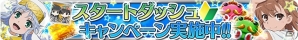 iOS/Android「とある魔術と科学の謎解目録」イベント「学園都市の大和撫子」開催―プレミアムガチャにはアルプス衣装の佐天涙子が登場！の画像26