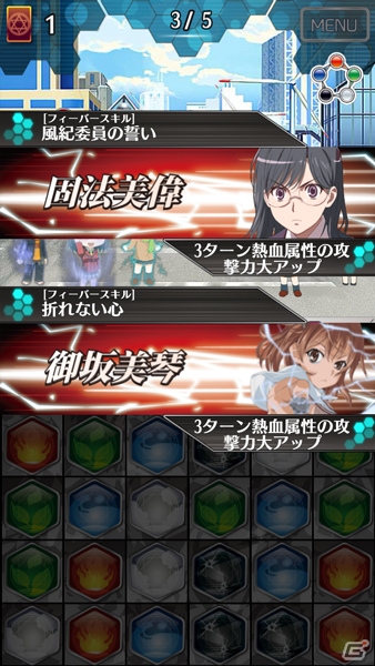 iOS/Android「とある魔術と科学の謎解目録」イベント「学園都市の大和撫子」開催―プレミアムガチャにはアルプス衣装の佐天涙子が登場！の画像18
