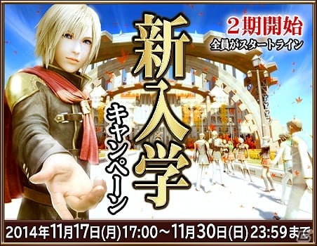 新たな物語の幕開け―iOS/Android「ファイナルファンタジー アギト」第2期の配信が開始！新入生歓迎キャンペーン＆候補生100万人突破記念企画も実施の画像1