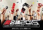 ゲーム実況とゲーム大会の祭典「闘会議2015」が2015年1月31日、2月1日に幕張メッセで開催