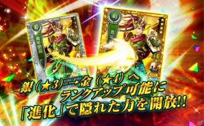 iOS/Android「三国魂」武将の「星アップ」＆PvP対戦機能などを追加する大型アップデートが実施の画像2