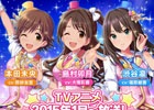Androidアプリ版「アイドルマスター シンデレラガールズ」がGoogle Playにて配信！十時愛梨を迎えられる記念企画＆重大発表も控えた公式Twitterが始動