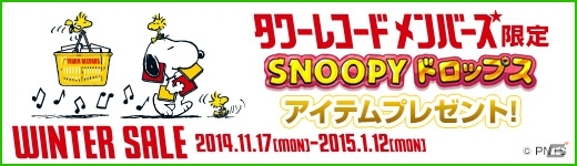 iOS/Android「スヌーピー ドロップス」と「タワーレコード」のタイアップキャンペーンがスタート！12月中にはスペシャルイベントも予定の画像1