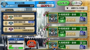 PS Vita「チェインクロニクルV」第2勢力イベント「団結！絆の勢力大規模演習」を含む15万ダウンロード記念イベントが開始！の画像2