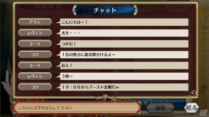 PS Vita「チェインクロニクルV」第2勢力イベント「団結！絆の勢力大規模演習」を含む15万ダウンロード記念イベントが開始！の画像3
