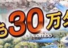 Android版「Soul Slash SAGA」30万ダウンロード突破記念！クリスタル30個がプレゼント