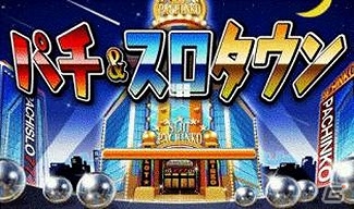 Yahoo! Mobage「パチ＆スロタウン」にて山佐のパチスロ「功夫烈伝(カンフーレツデン)」が配信の画像1