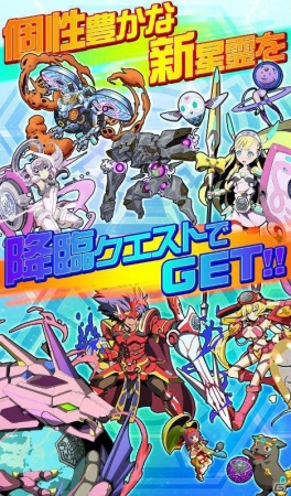 ギルド機能や国境を超えたバトルなどの新機能が実装！iOS/Android「流線系エンカウンター 3rd Season」の配信が開始の画像3