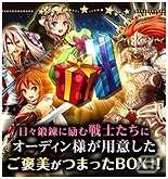 Mobage「大連携!!オーディンバトル」3周年記念キャンペーンが実施―限定アバターなどがもらえるアニバーサリーイベントも開催！の画像3
