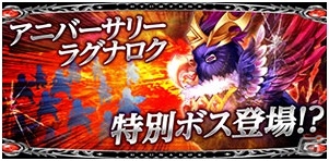 Mobage「大連携!!オーディンバトル」3周年記念キャンペーンが実施―限定アバターなどがもらえるアニバーサリーイベントも開催！の画像4