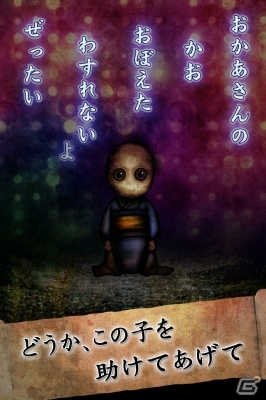 全4種類のマルチエンディングを体験してみては？iOS版「育てて日本人形」が配信の画像2
