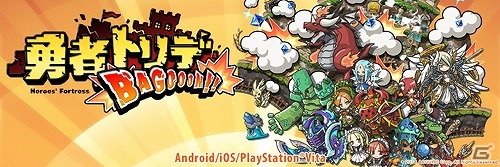 Android版「勇者トリデ BAGOOON!!」が配信！公式SNS＆公認コミュニティも開設の画像1