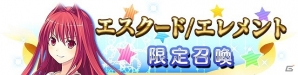 iOS/Android「メガミエンゲイジ!クエスト」”あかときっ!”の★5天田真姫が手に入る「エスクード/エレメント」限定イベントが開始!の画像3