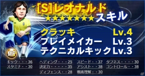 あのブラジル人コンビが参戦―iOS/Android「バーコードフットボーラー」レオナルド選手、ジョルジーニョ選手とタイアップが開始の画像2